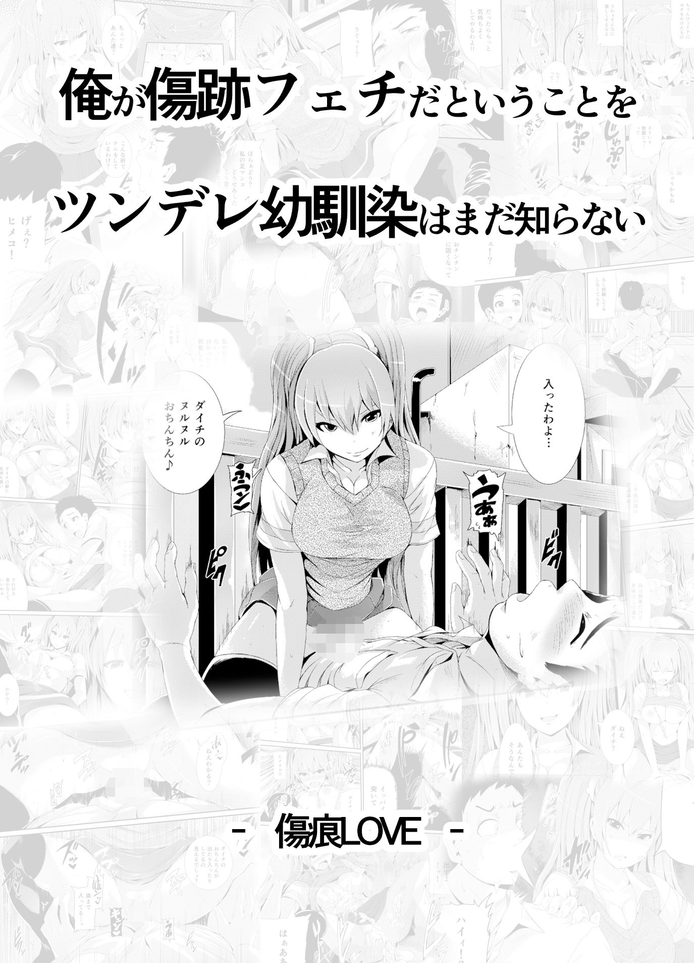 サンプル画像5:スケベ絵漫画集「淫雌邪狂」「短編マンガ」全7作品セット(トミヒロ、) [d_183039]