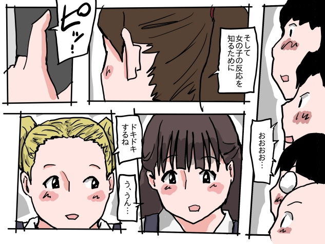 サンプル画像3:壁尻性教育(少女愛玩倶楽部) [d_183055]