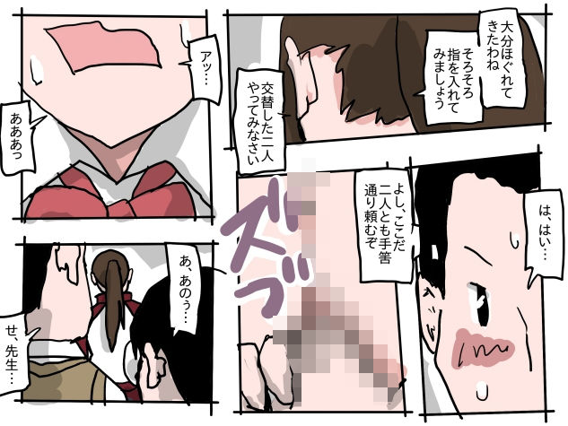 サンプル画像5:壁尻性教育(少女愛玩倶楽部) [d_183055]