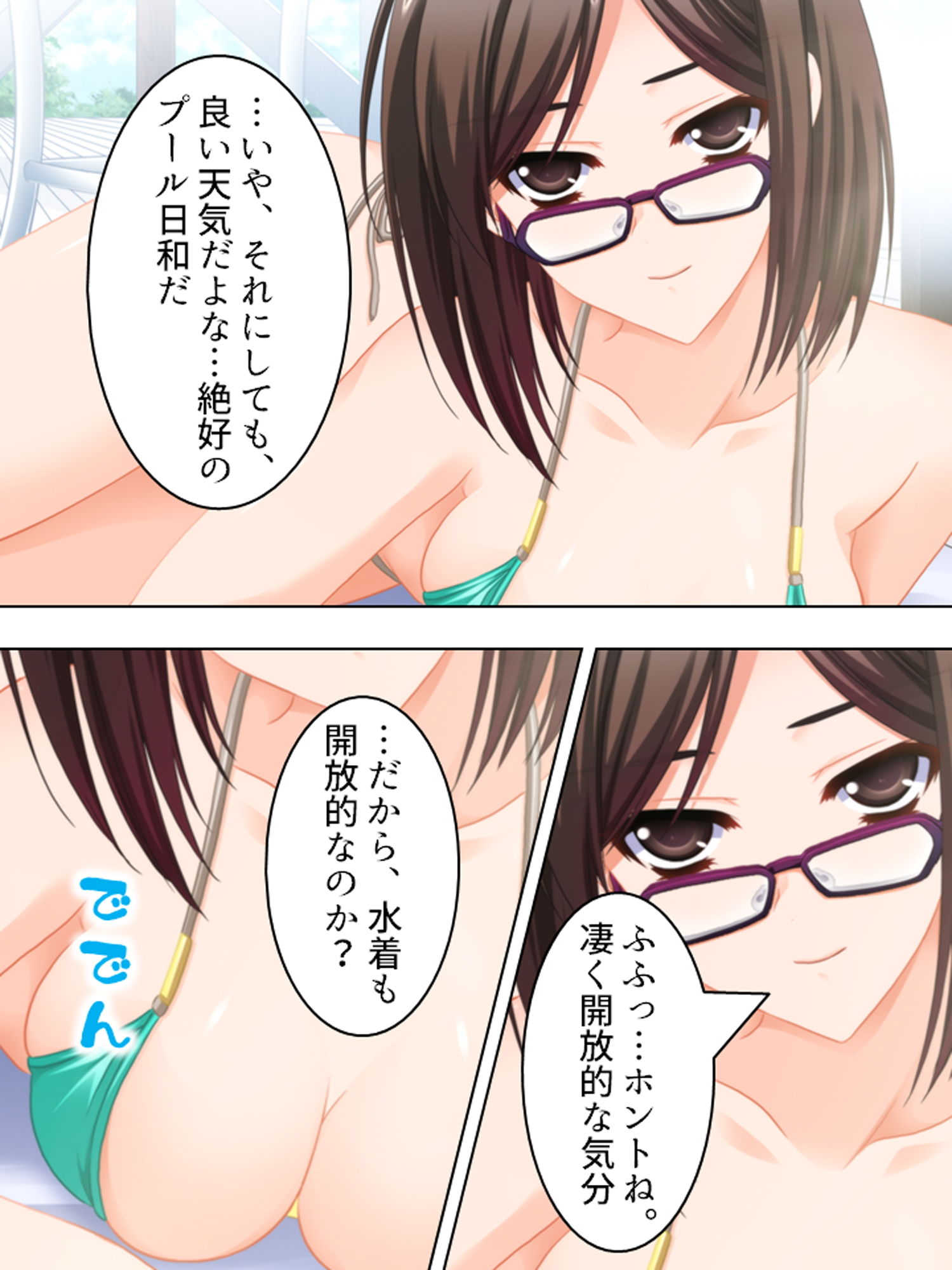 サンプル画像3:俺を振った幼馴染を操り寝取って中出し放題 下巻(アロマコミック) [d_183064]