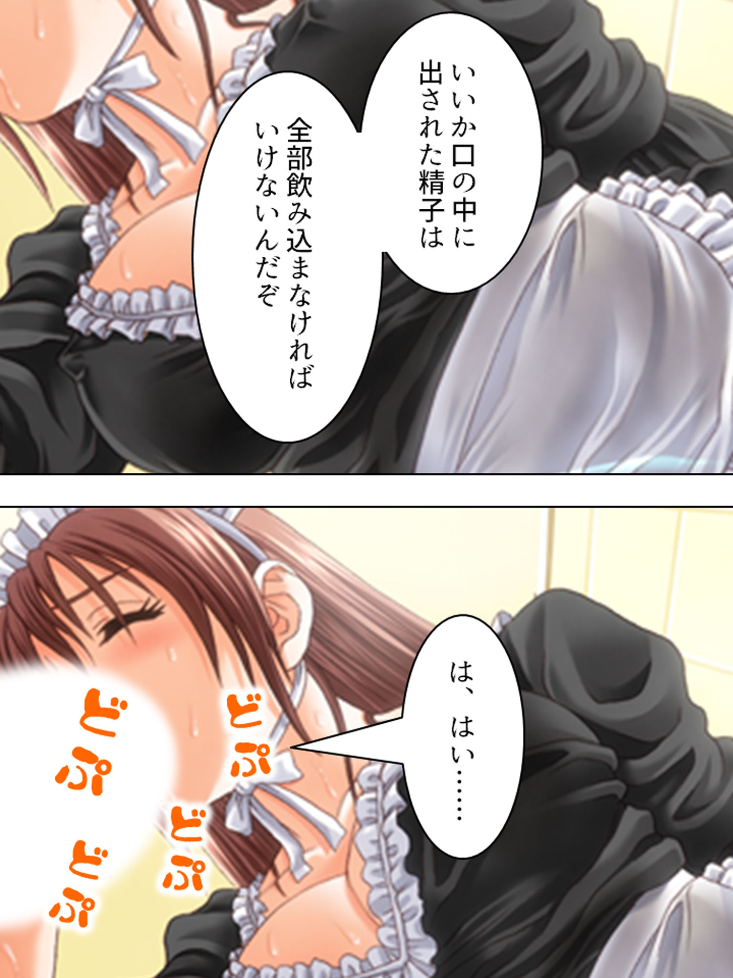 サンプル画像6:セクハラ男とパワハラ女子軍団の七日間の性戦 下巻(アロマコミック) [d_183071]