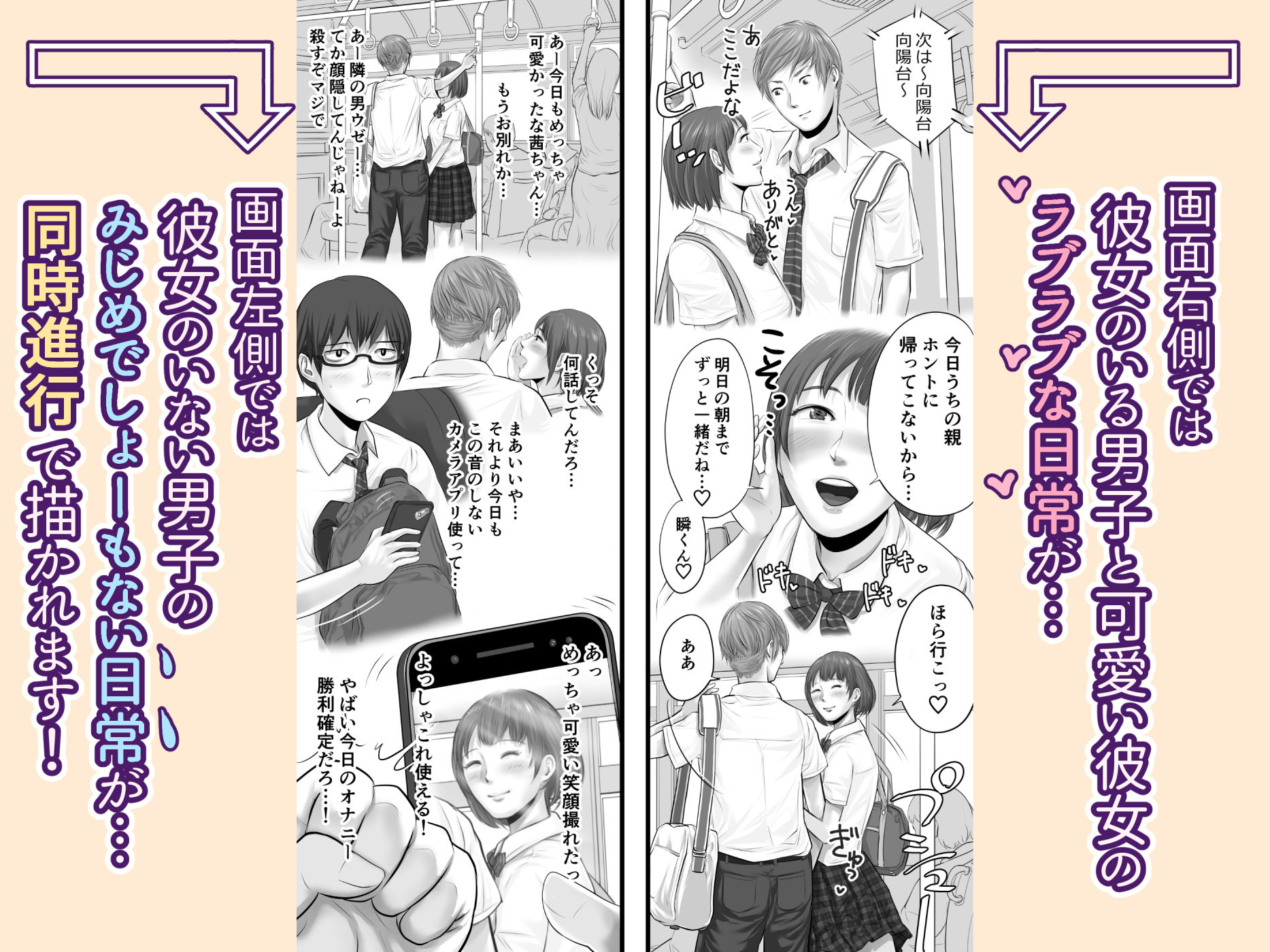 サンプル画像1:彼女のいる男子と彼女のいない男子の性生活の違い(津田ヒトクチ) [d_183083]