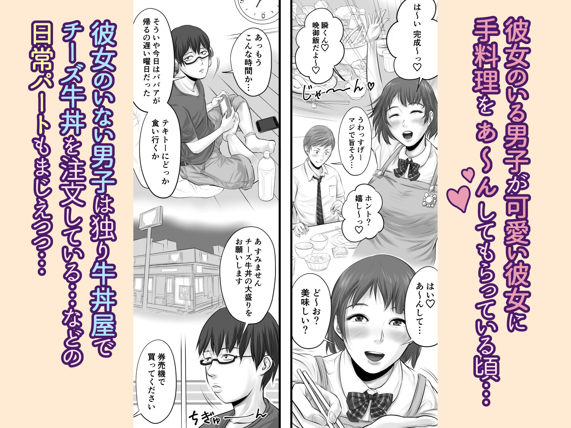 サンプル画像3:彼女のいる男子と彼女のいない男子の性生活の違い(津田ヒトクチ) [d_183083]