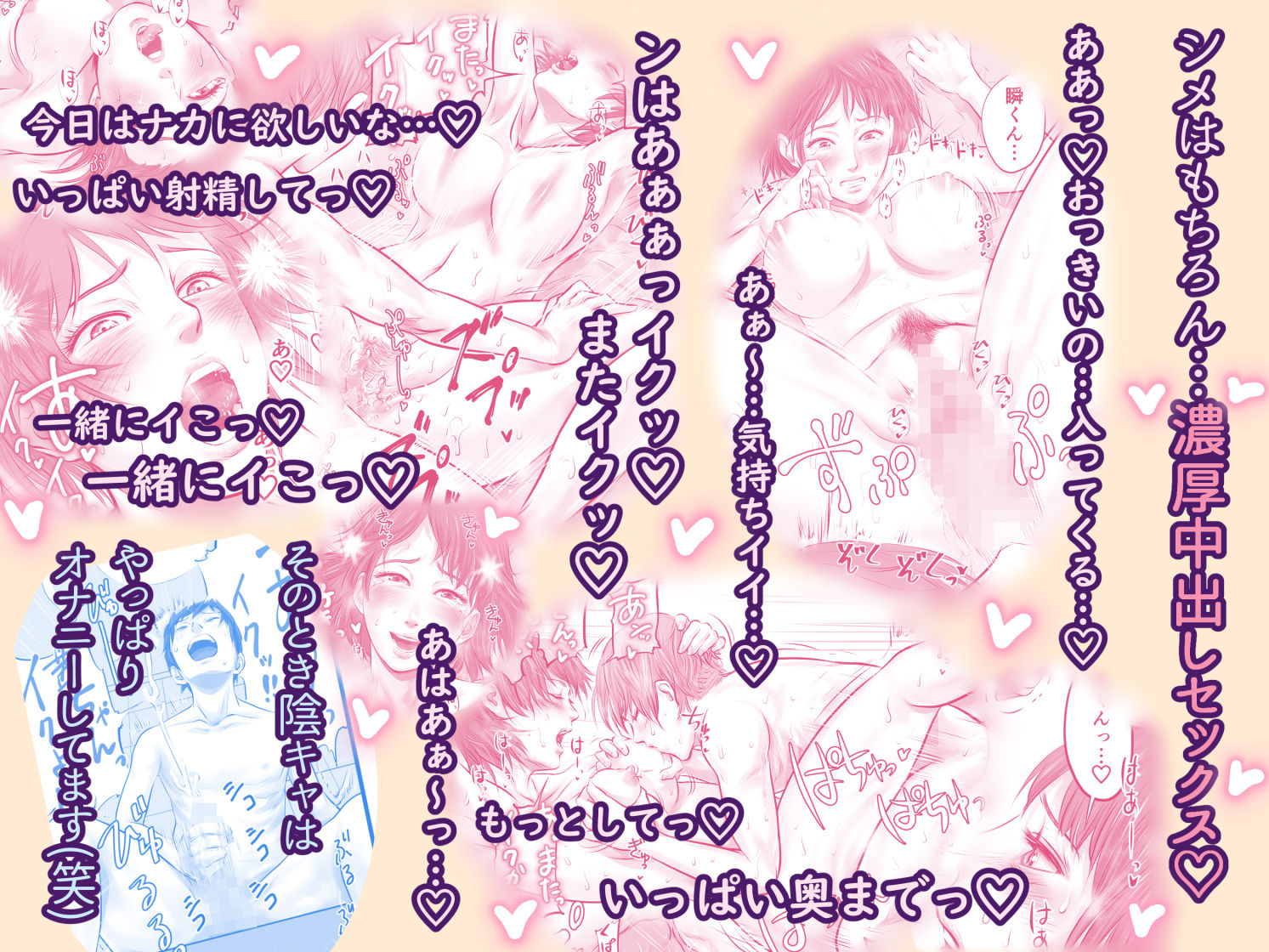 サンプル画像5:彼女のいる男子と彼女のいない男子の性生活の違い(津田ヒトクチ) [d_183083]