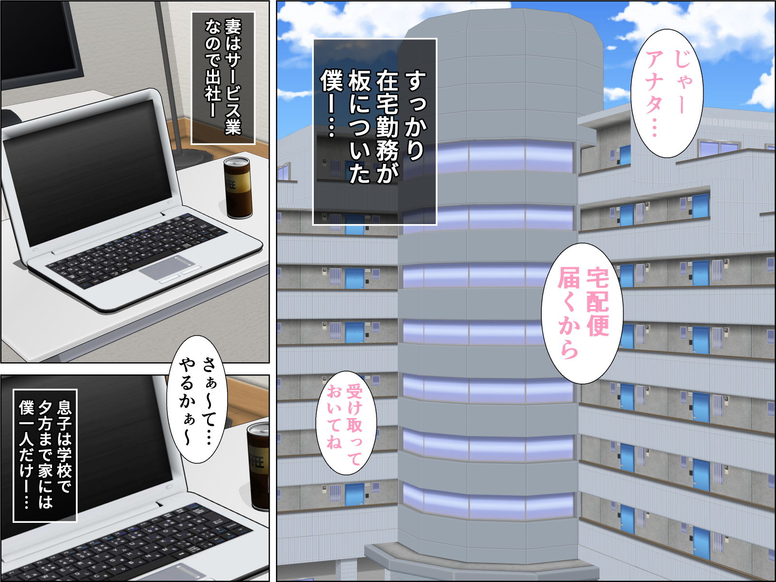 サンプル画像1:課長っヤバいっス 前編(干し椎茸) [d_183091]