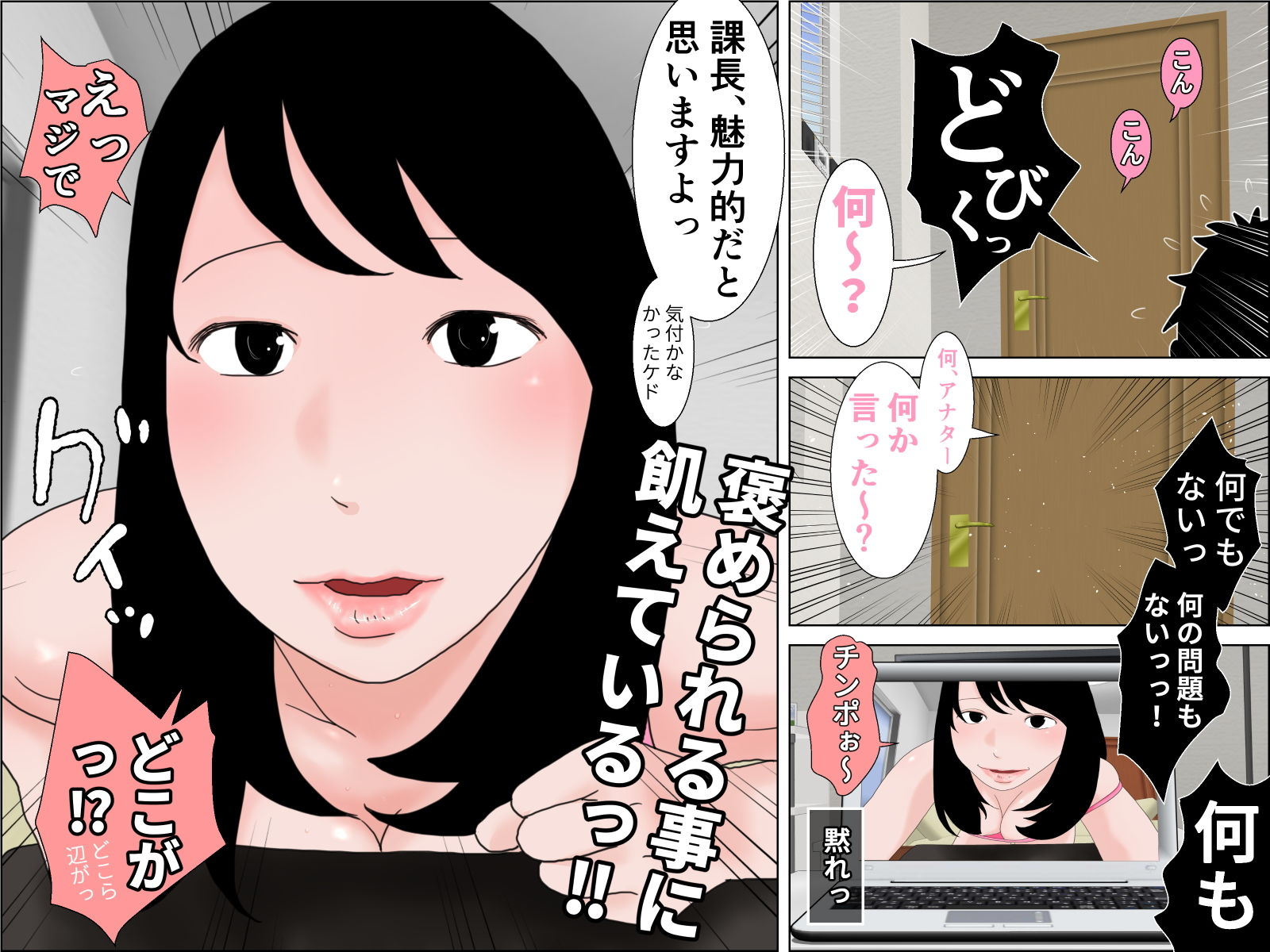 サンプル画像5:課長っヤバいっス 前編(干し椎茸) [d_183091]