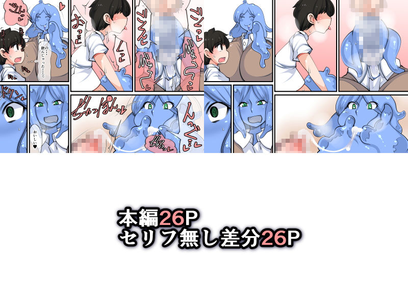 サンプル画像1:繁殖係山田の受難〜スライム娘編〜(おらんげぱうだー) [d_183093]