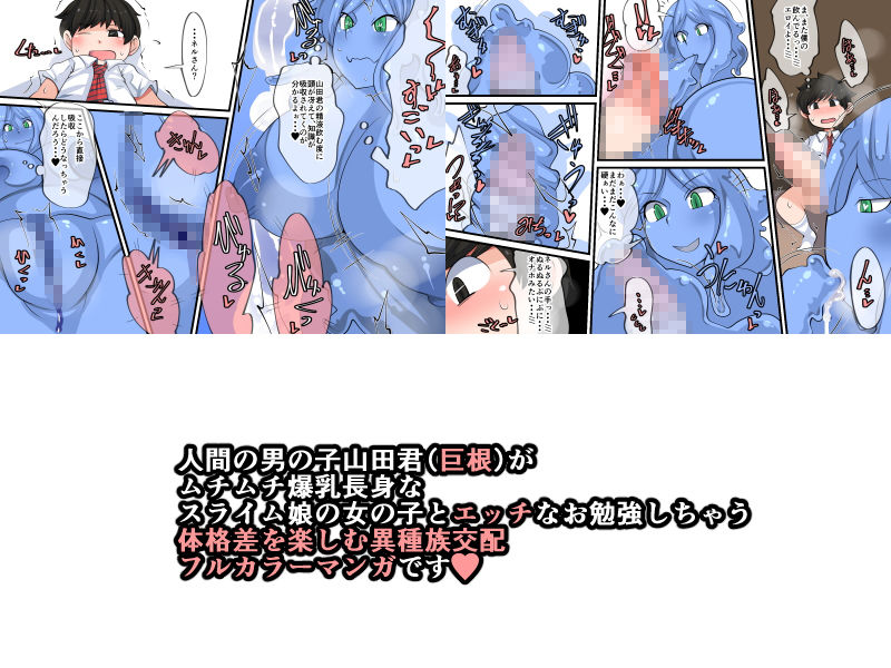 サンプル画像2:繁殖係山田の受難〜スライム娘編〜(おらんげぱうだー) [d_183093]