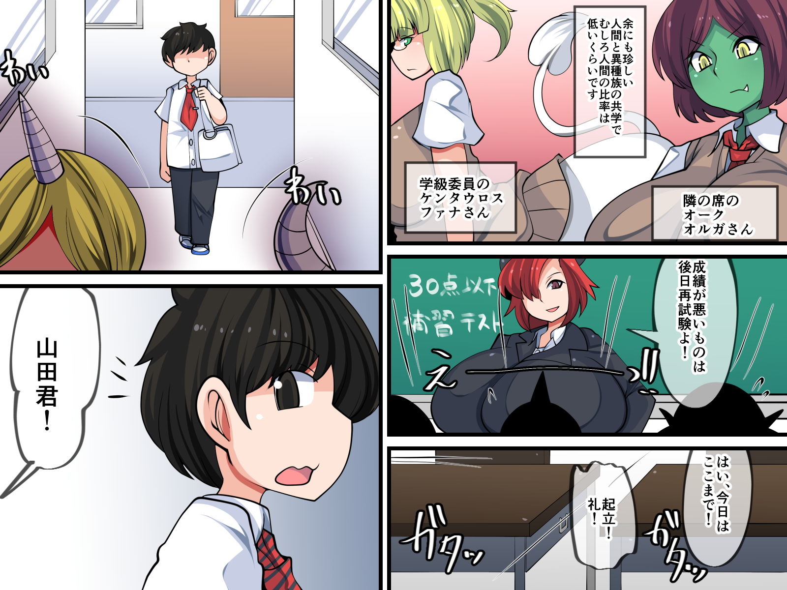 サンプル画像4:繁殖係山田の受難〜スライム娘編〜(おらんげぱうだー) [d_183093]