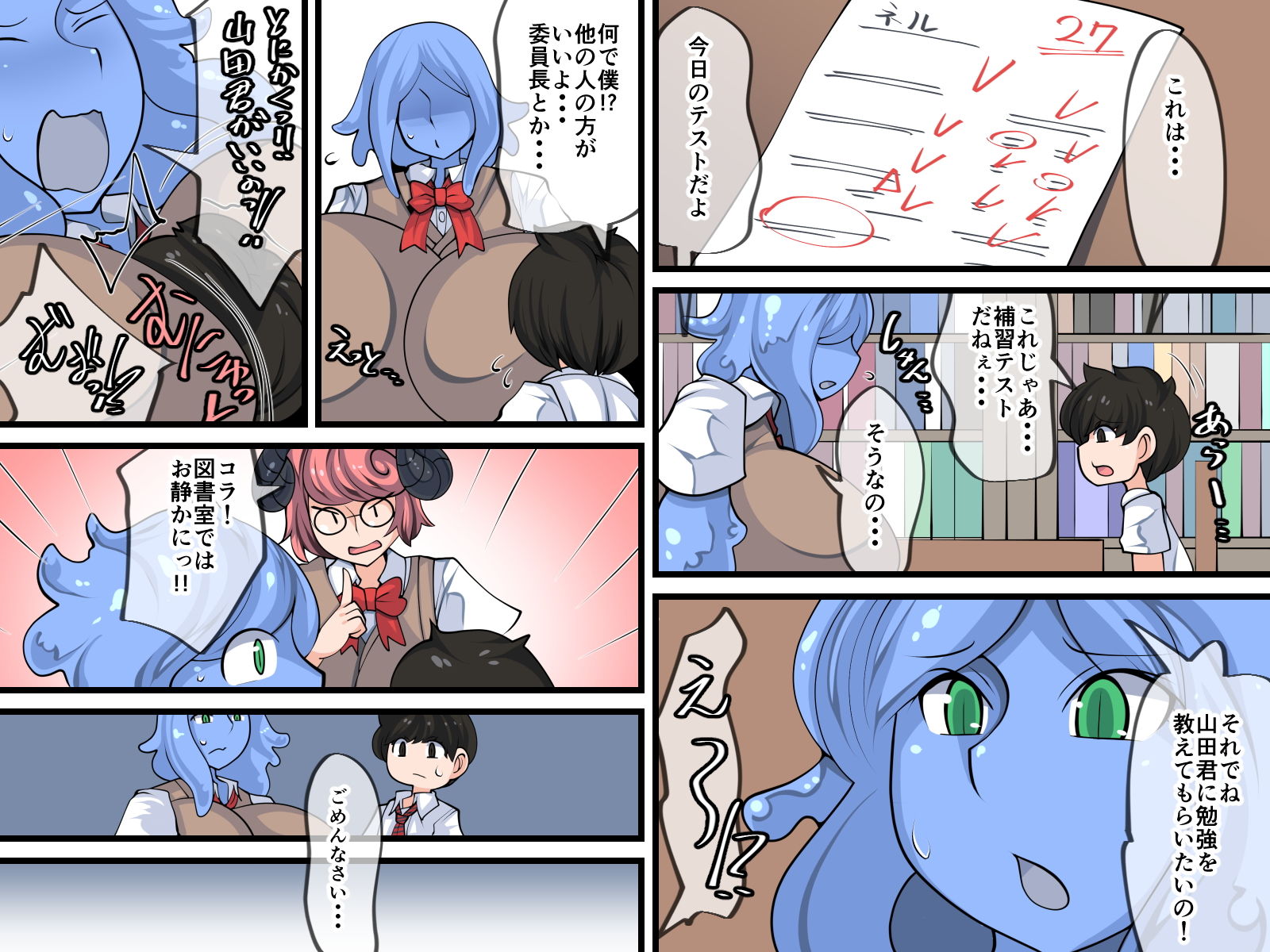 サンプル画像6:繁殖係山田の受難〜スライム娘編〜(おらんげぱうだー) [d_183093]