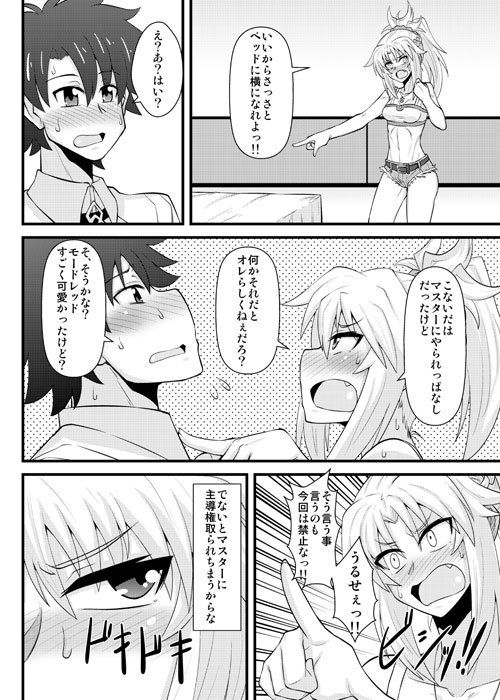 サンプル画像2:大好きモーさん マスターと初めて編＋主導権はオレ編(しょんなか堂) [d_183101]