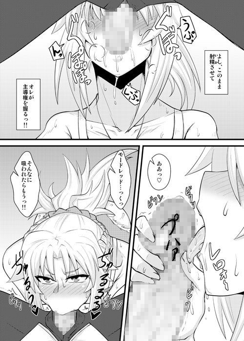 サンプル画像3:大好きモーさん マスターと初めて編＋主導権はオレ編(しょんなか堂) [d_183101]