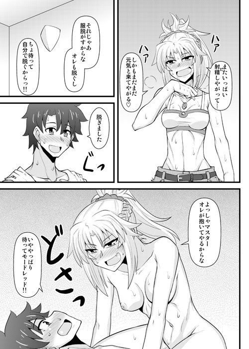 サンプル画像4:大好きモーさん マスターと初めて編＋主導権はオレ編(しょんなか堂) [d_183101]