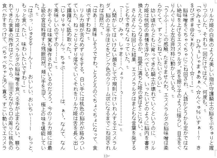 サンプル画像1:脳姦アンソロ(SAOMAN) [d_183107]