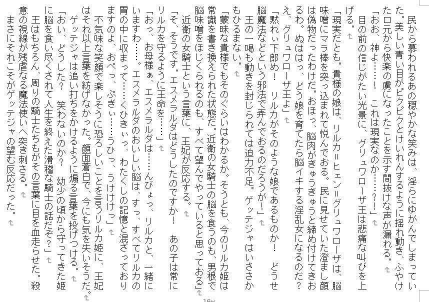 サンプル画像2:脳姦アンソロ(SAOMAN) [d_183107]