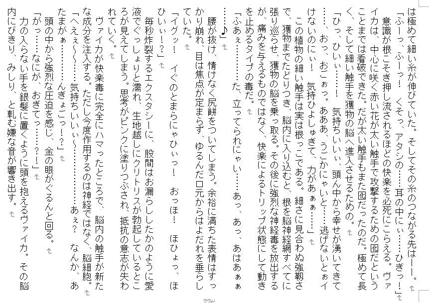 サンプル画像3:脳姦アンソロ(SAOMAN) [d_183107]