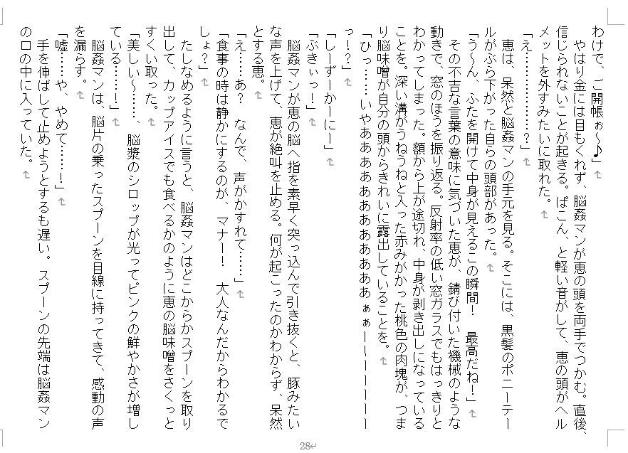 サンプル画像4:脳姦アンソロ(SAOMAN) [d_183107]