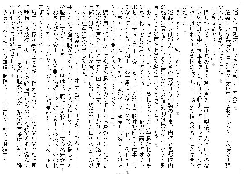 サンプル画像5:脳姦アンソロ(SAOMAN) [d_183107]