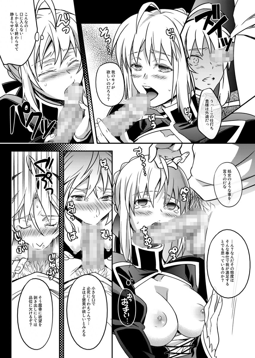 サンプル画像4:何という顔をしているまるで盛りのついた雌狗のようではないか(うに蔵) [d_183114]