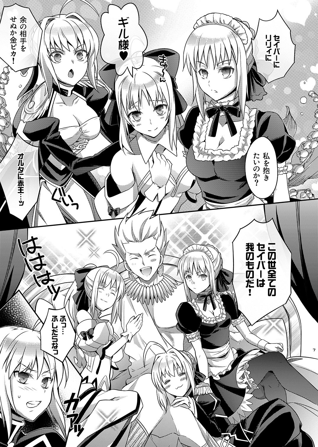 サンプル画像1:ハーレムタイプ(うに蔵) [d_183115]