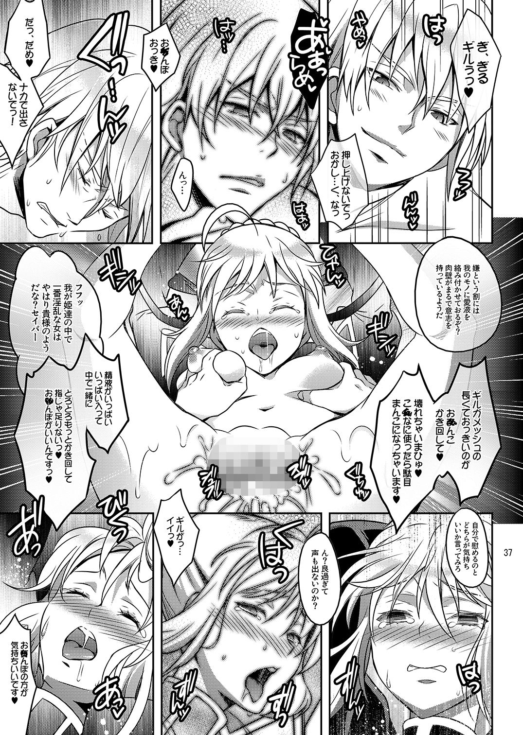 サンプル画像3:ハーレムタイプ(うに蔵) [d_183115]