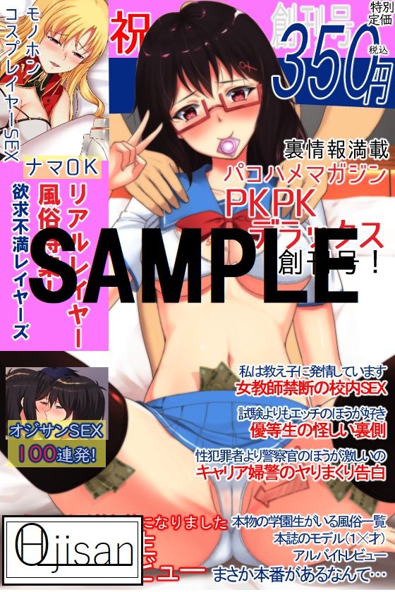 サンプル画像5:金に奪われた風紀委員長〜最低のキモオタに変えられた彼女〜(ヘンタイオジサン) [d_183120]