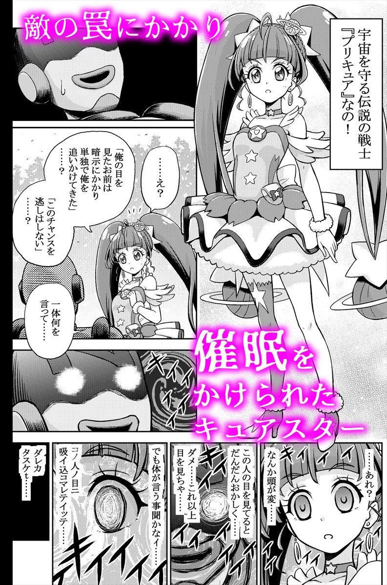 サンプル画像1:星アソビ(エクリプス) [d_183127]