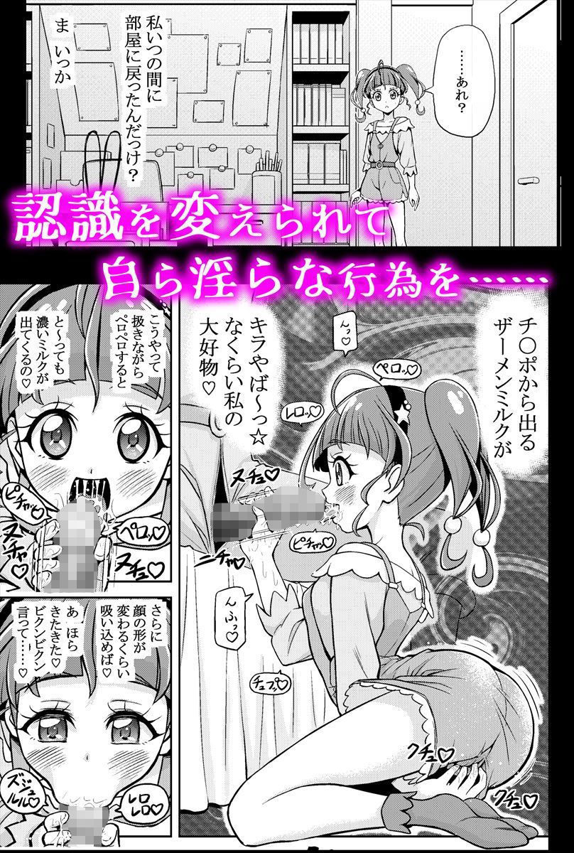 サンプル画像2:星アソビ(エクリプス) [d_183127]