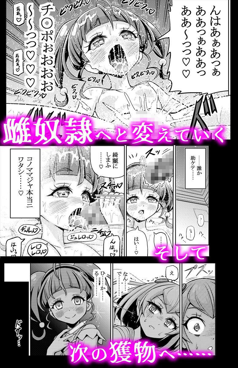 サンプル画像4:星アソビ(エクリプス) [d_183127]