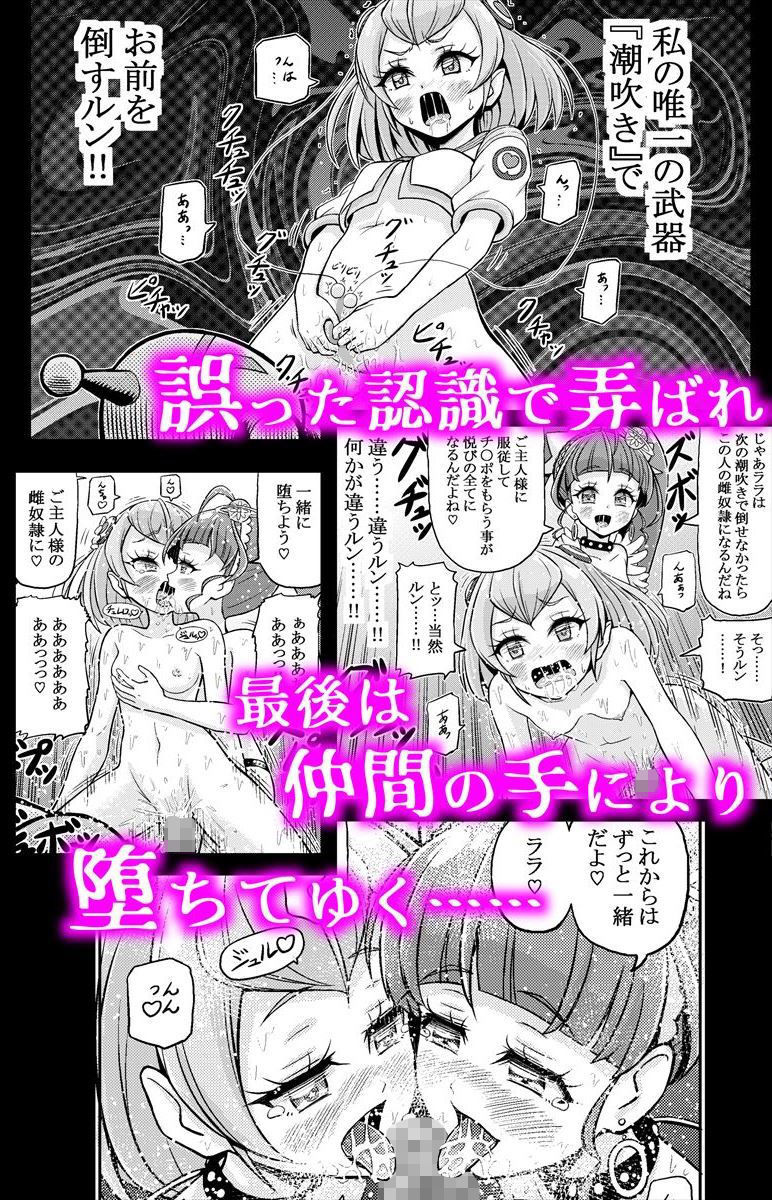 サンプル画像5:星アソビ(エクリプス) [d_183127]