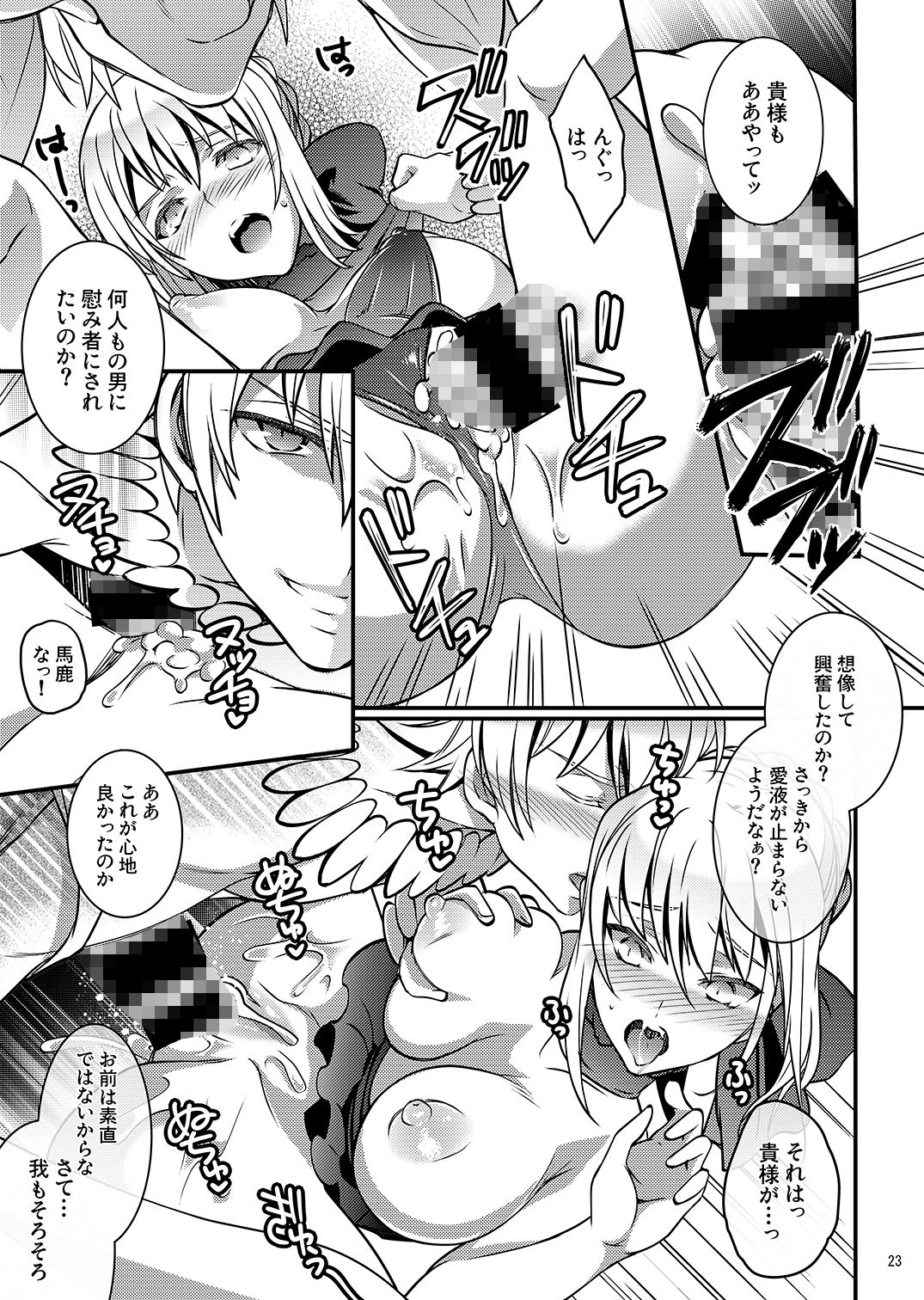 サンプル画像5:BITCH QUEENS(うに蔵) [d_183130]