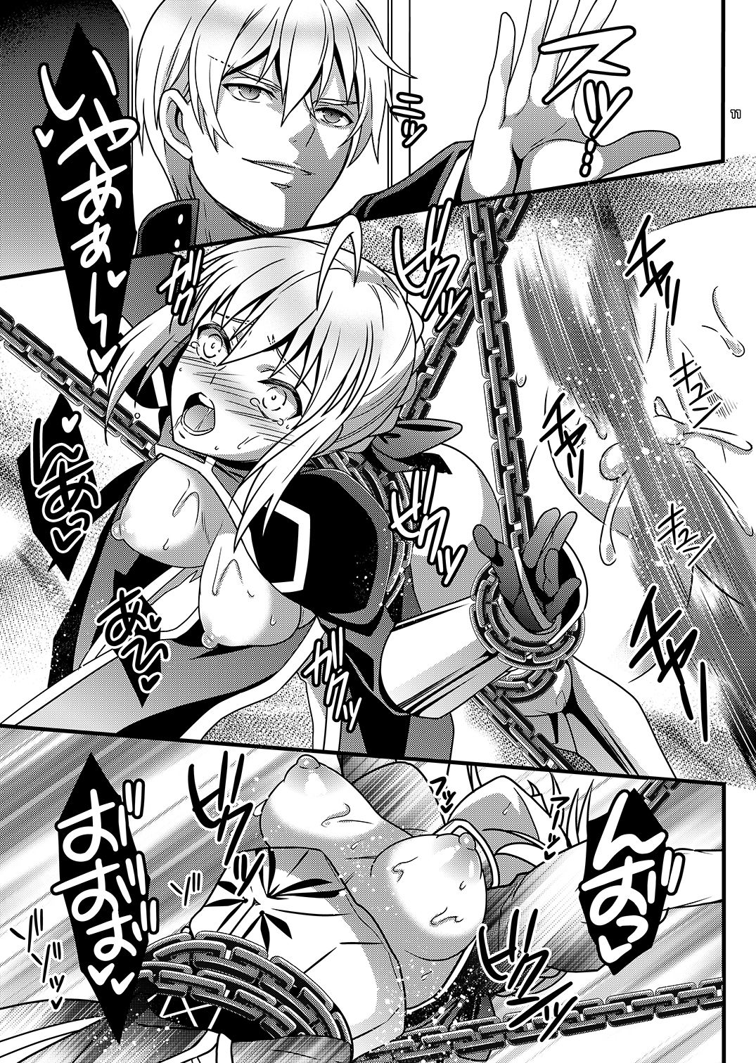 サンプル画像2:恋獄のアリア(うに蔵) [d_183131]