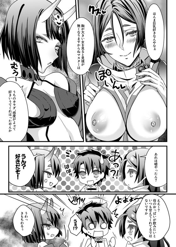 サンプル画像1:痴魅妄陵嬉々快界(うに蔵) [d_183133]