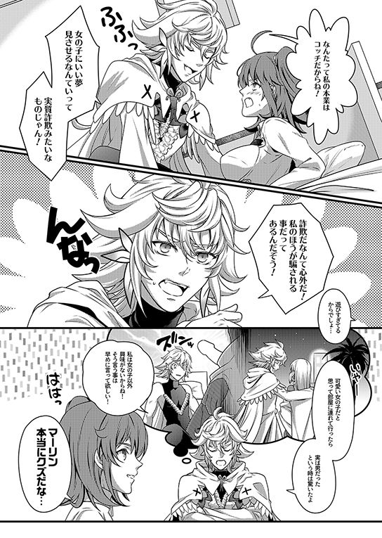 サンプル画像1:ぐだ子が夢魔くんによしよしエッチされちゃう本(うに蔵) [d_183134]