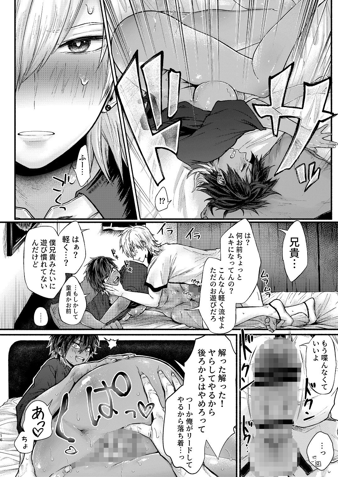 サンプル画像4:TSFウィルス物語。〜黒崎兄弟編〜(みるくの王冠) [d_183138]