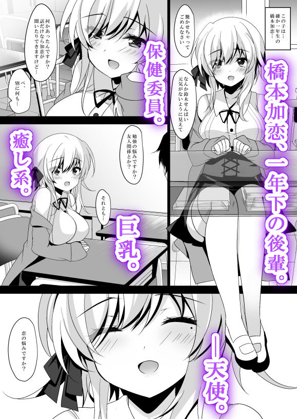 サンプル画像1:催●カノジョ 橋本加恋(ショコラテ) [d_183140]