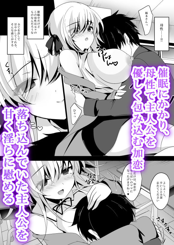 サンプル画像2:催●カノジョ 橋本加恋(ショコラテ) [d_183140]