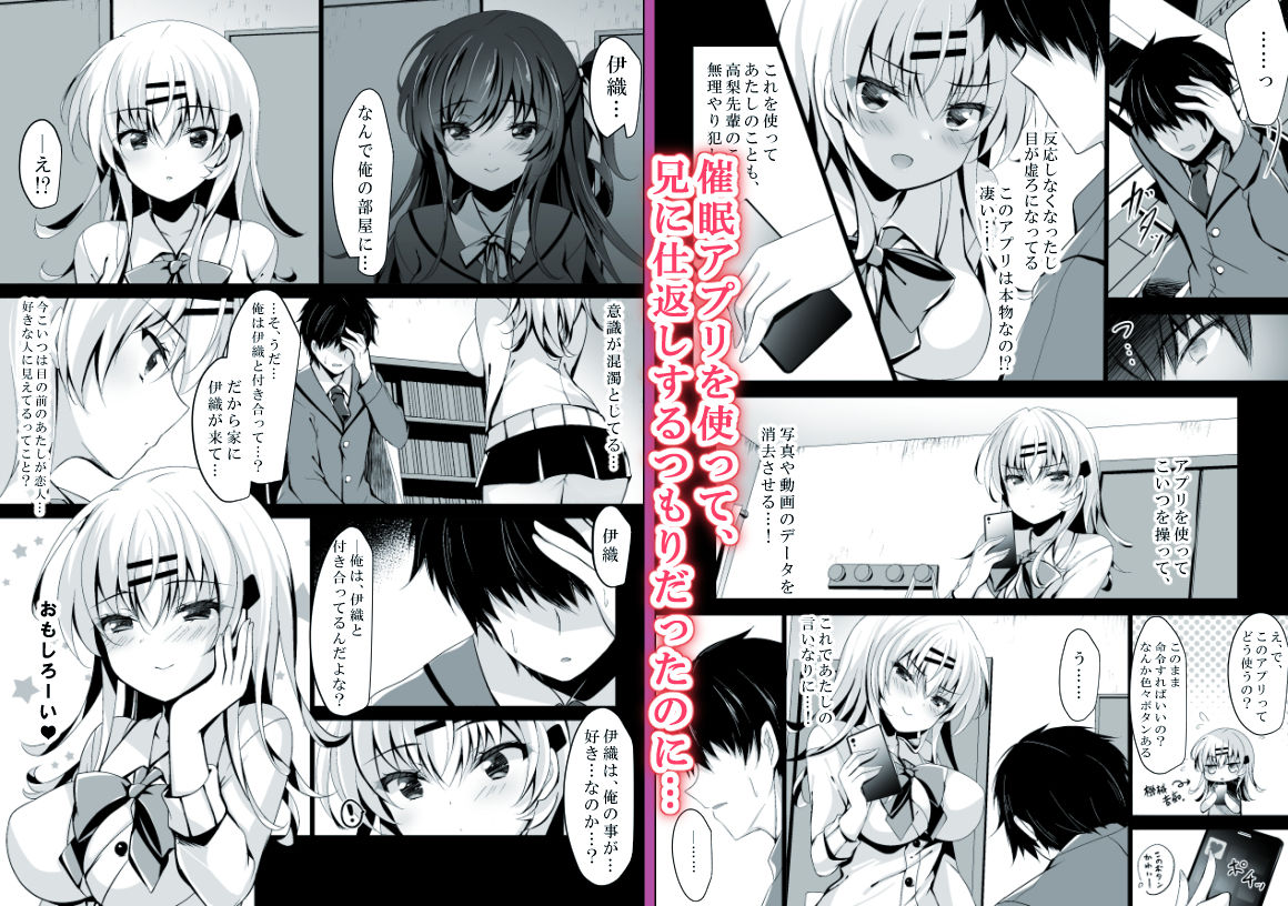 サンプル画像1:催●カノジョ 前沢遥3(ショコラテ) [d_183148]