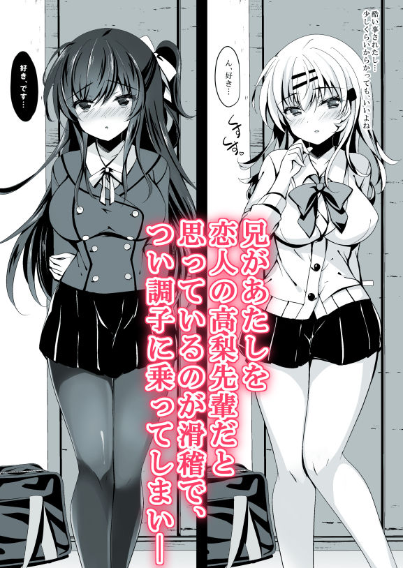 サンプル画像2:催●カノジョ 前沢遥3(ショコラテ) [d_183148]