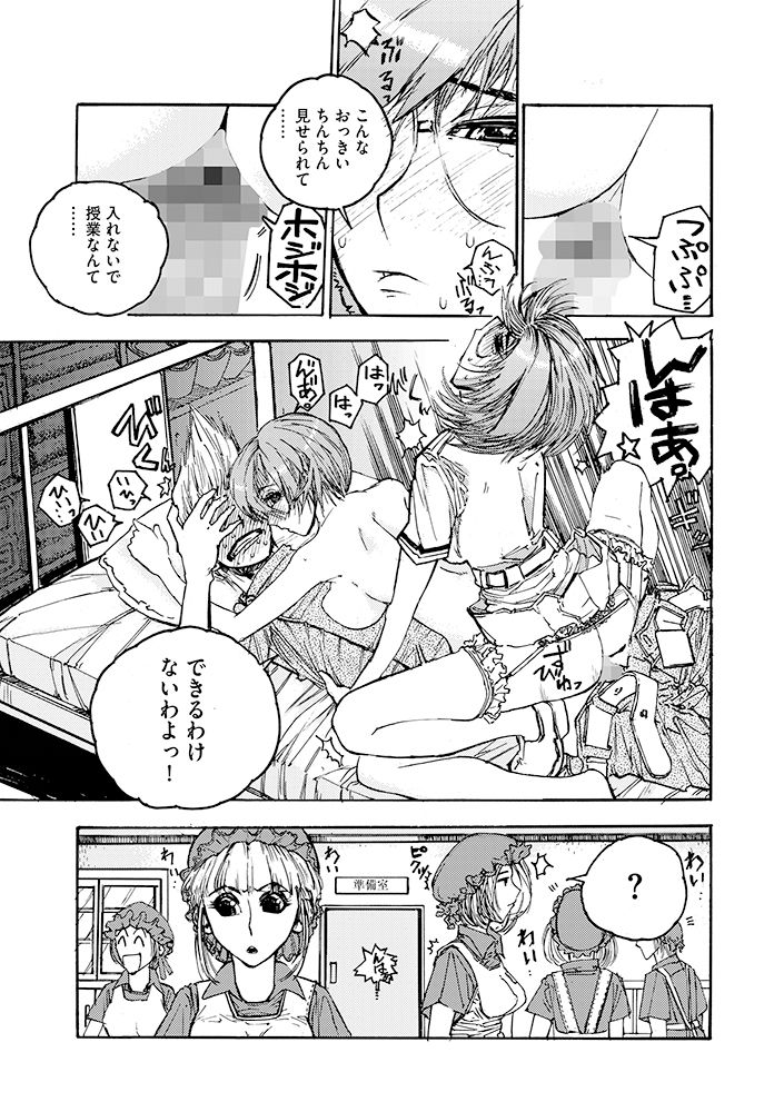 サンプル画像2:メディカルハーレム(皇漫) [d_183158]