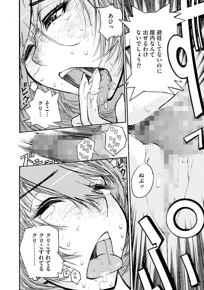 サンプル画像3:メディカルハーレム(皇漫) [d_183158]