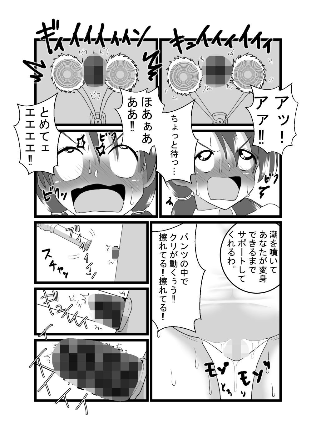 サンプル画像2:スーパーヒロイン戦隊快感ムスメ4〜5話(てとらぽっとめろんてぃー) [d_183168]