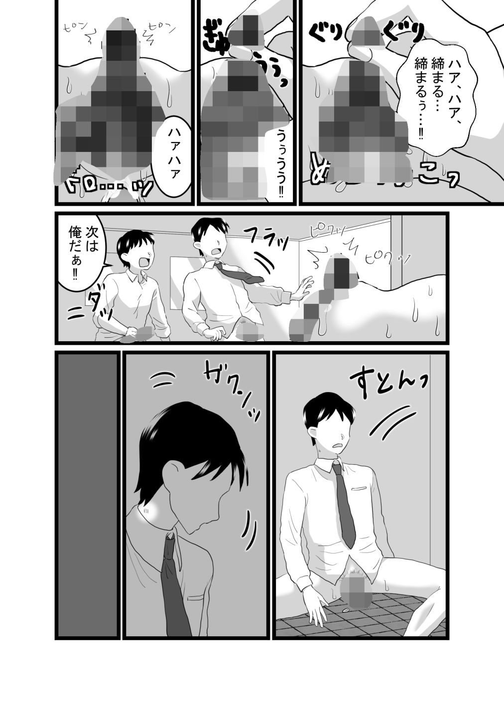 サンプル画像3:スーパーヒロイン戦隊快感ムスメ4〜5話(てとらぽっとめろんてぃー) [d_183168]