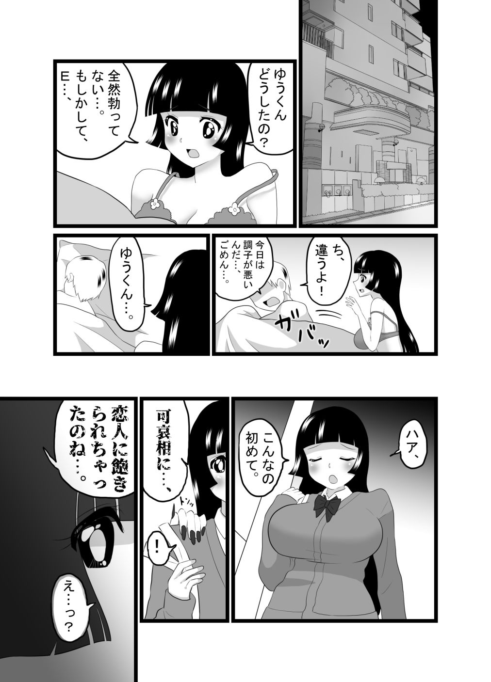 サンプル画像4:スーパーヒロイン戦隊快感ムスメ4〜5話(てとらぽっとめろんてぃー) [d_183168]