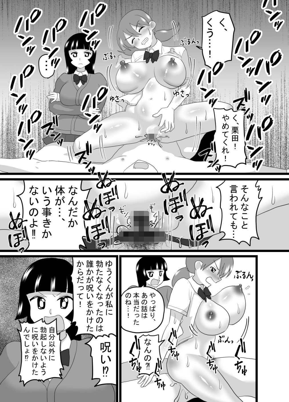 サンプル画像5:スーパーヒロイン戦隊快感ムスメ4〜5話(てとらぽっとめろんてぃー) [d_183168]