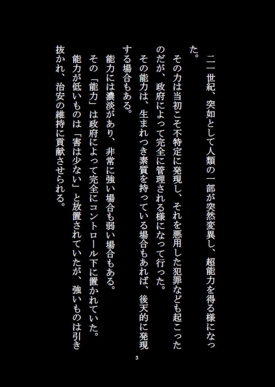 サンプル画像3:ザ・ガイズ 恐怖の女体化能力者(真城の秘宝館) [d_183174]