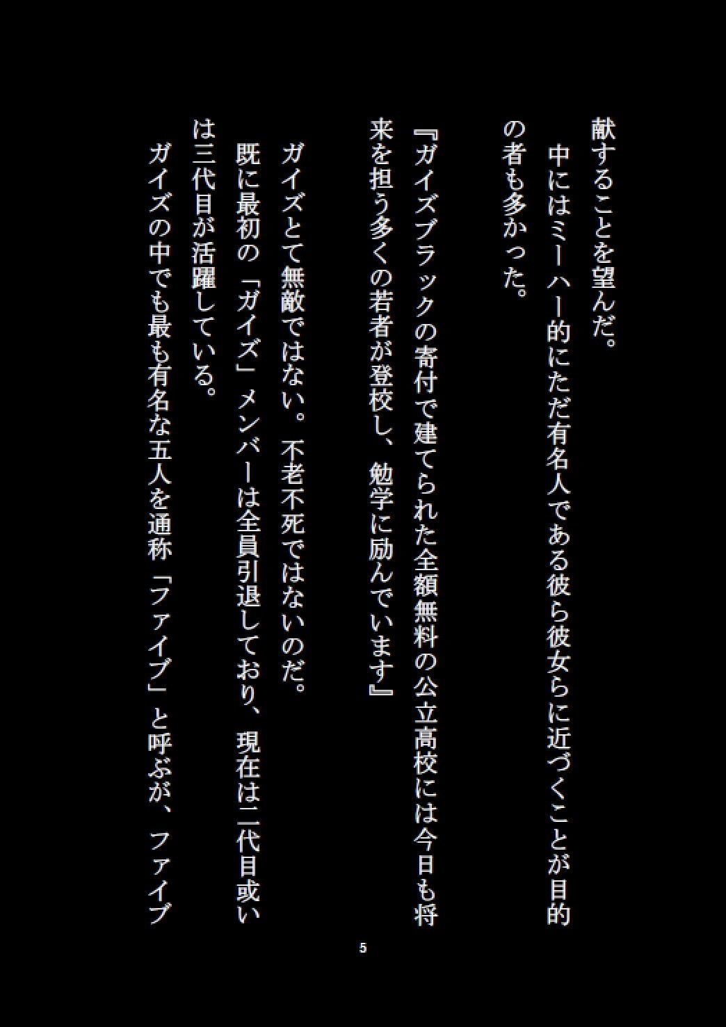 サンプル画像5:ザ・ガイズ 恐怖の女体化能力者(真城の秘宝館) [d_183174]