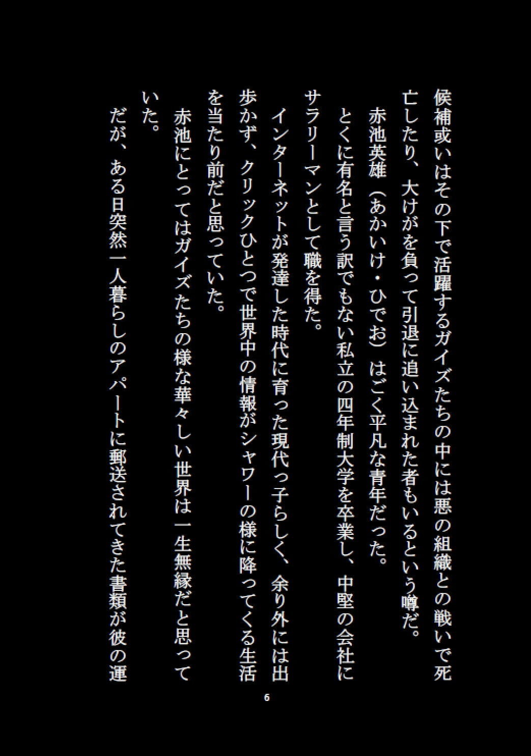 サンプル画像6:ザ・ガイズ 恐怖の女体化能力者(真城の秘宝館) [d_183174]