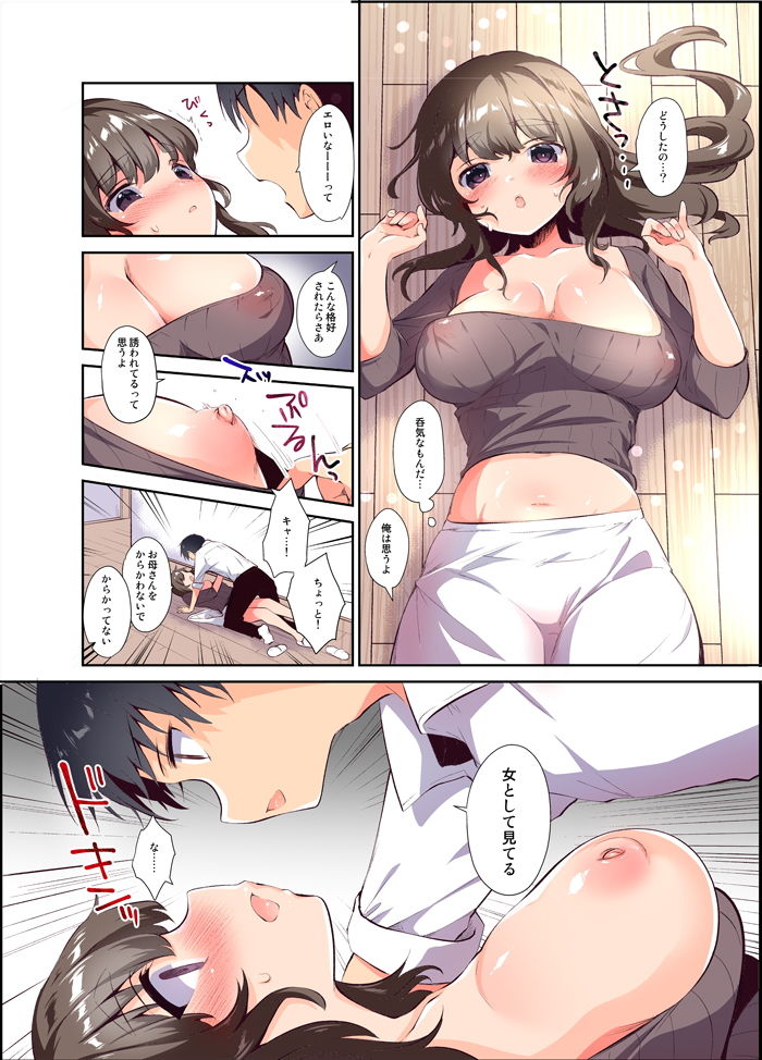 サンプル画像1:俺の女(INS-mode) [d_183179]