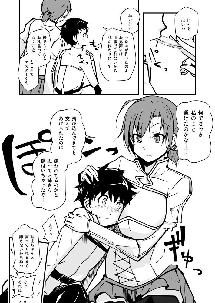 サンプル画像1:ブーディカさんと(再帰憧) [d_183181]